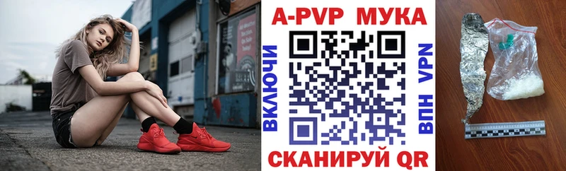Alfa_PVP мука  Сясьстрой 