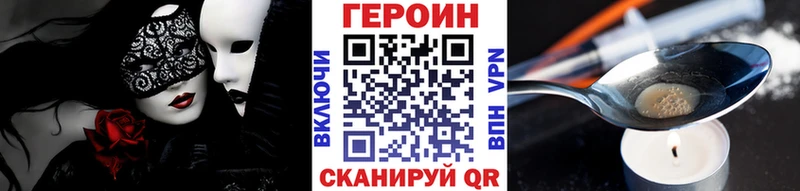 ГЕРОИН белый  Сясьстрой 
